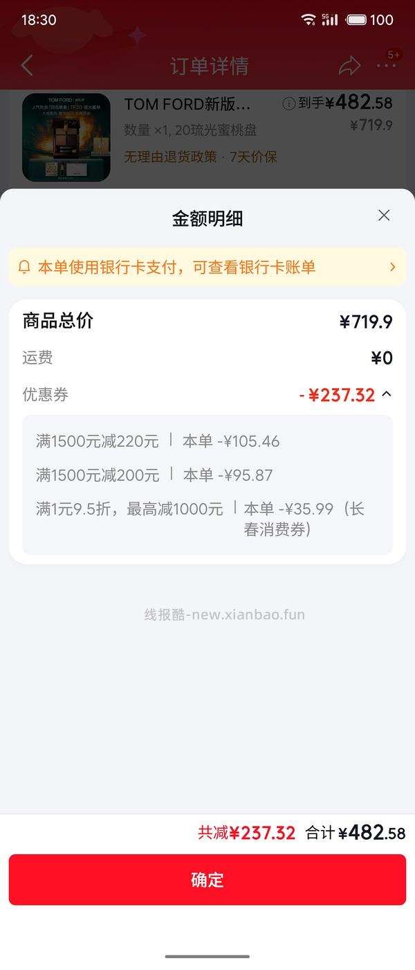🐶东自营tf20新版四色眼影482，应该算好价吧 - 线报酷