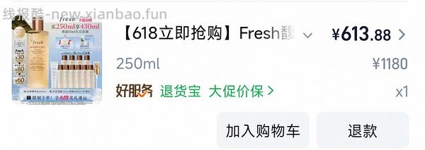 🚗回 530左右买fresh红茶水430ml 没有92折贵50 - 线报酷