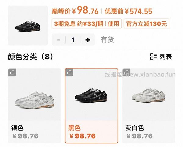 onmax四叶草鞋超好价（神🚗跑 - 线报酷