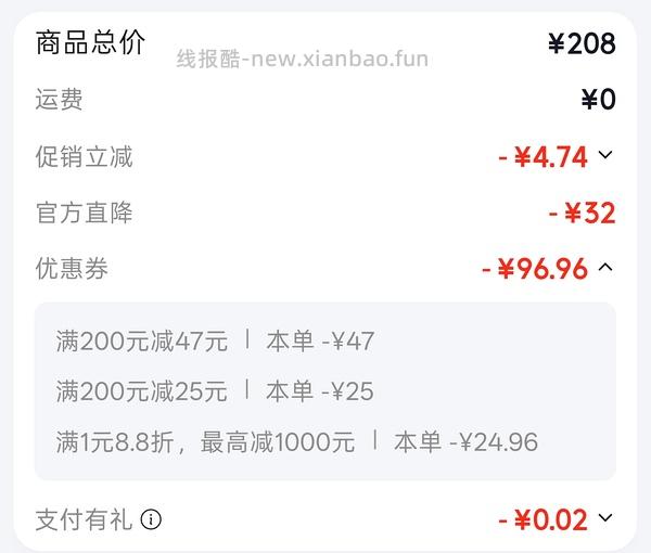 车走无货，65入 原始人天幕22㎡，感觉好价 - 线报酷