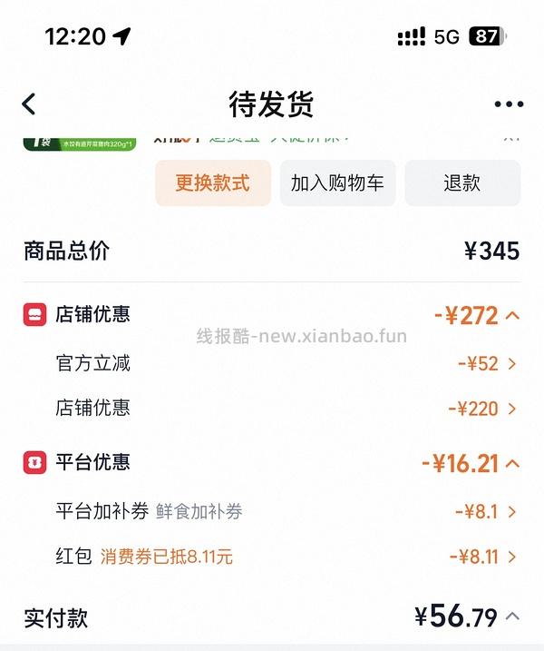 申删 有姐妹提醒牌子不行✋ 希杰必品阁早餐 - 线报酷