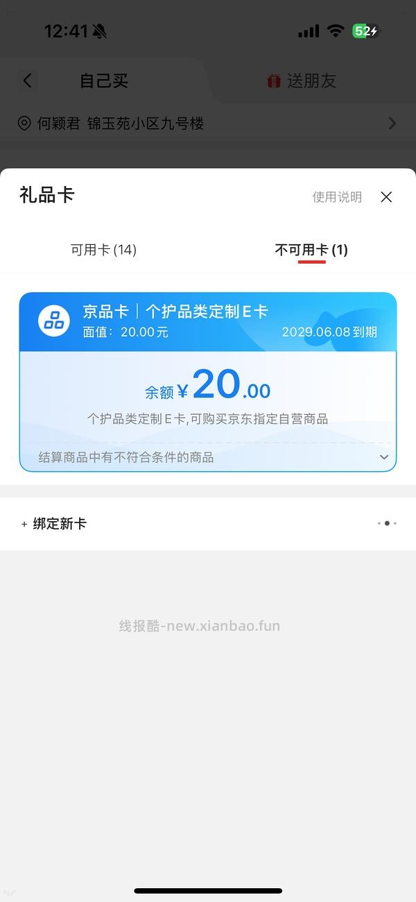 反薅2.5买洁婷安睡裤30条 - 线报酷