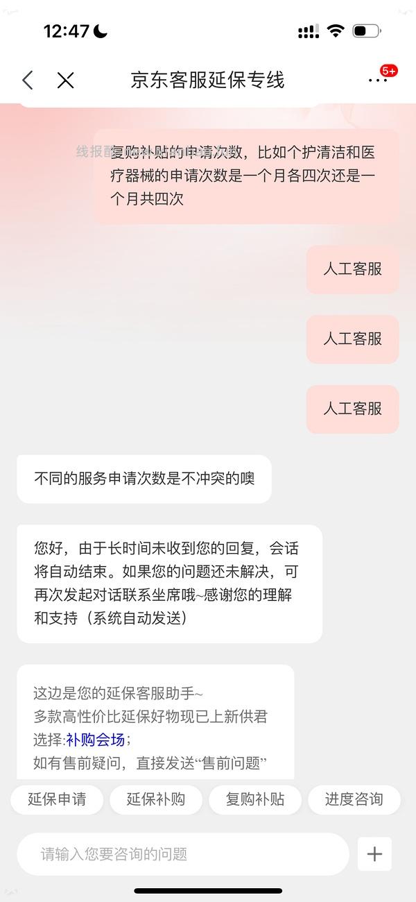 反薅2.5买洁婷安睡裤30条 - 线报酷