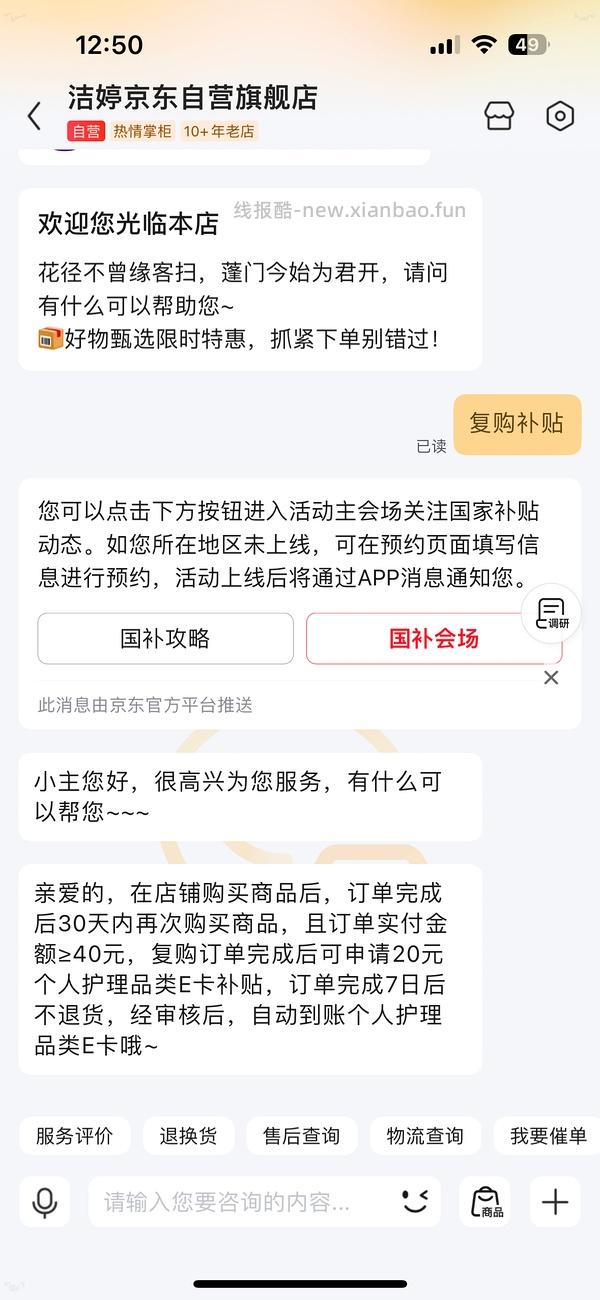 反薅2.5买洁婷安睡裤30条 - 线报酷