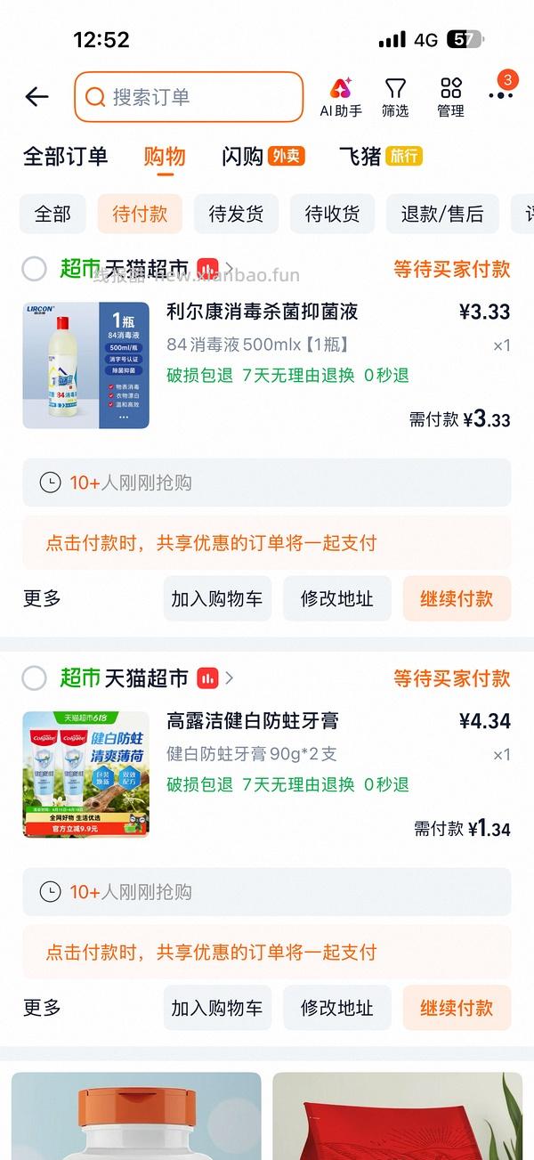 车走 0入高露洁牙膏 - 线报酷
