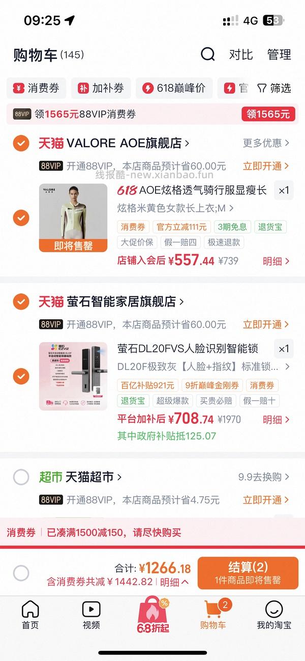 萤石智能锁DL20fvs - 线报酷