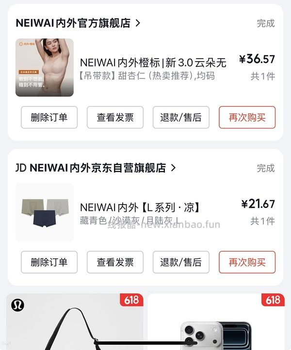 车回 内外云朵内衣46/件 - 线报酷