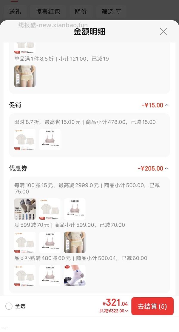 内外橙标缎面浮光睡衣103简单作业 - 线报酷