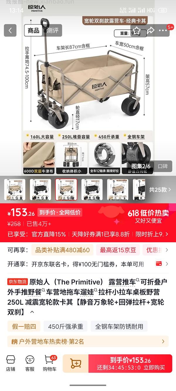 车走无货，65入 原始人天幕22㎡，感觉好价 - 线报酷