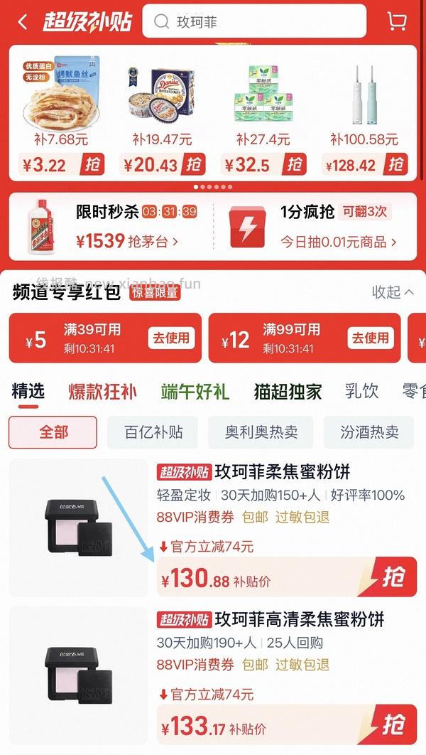 muf蜜粉饼应该是好价 - 线报酷