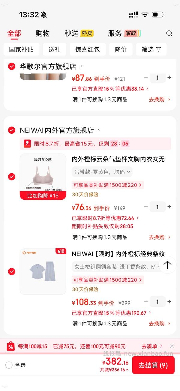 内外橙标缎面浮光睡衣103简单作业 - 线报酷