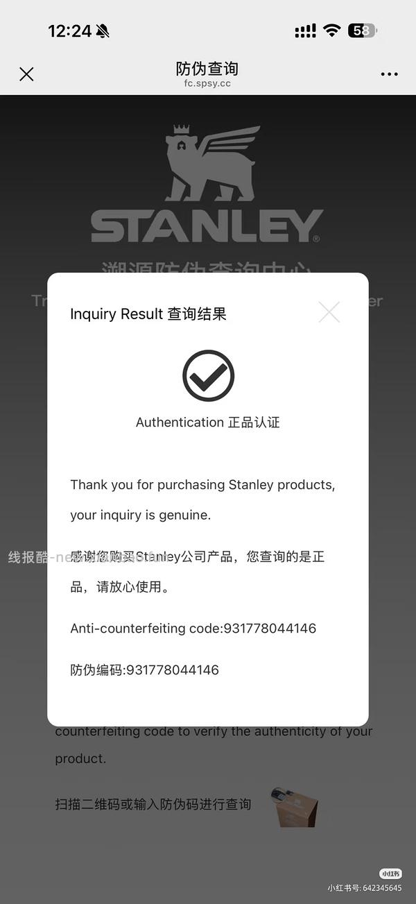 车跑~Stanley 冰霸杯 57r左右 - 线报酷