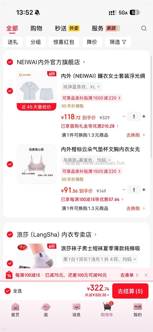 内外橙标缎面浮光睡衣103简单作业 - 线报酷