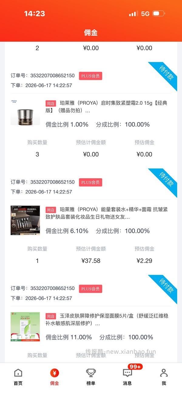 超好价送给妈妈的礼物珀莱雅能量水眼霜精华660带回家挨夸 - 线报酷