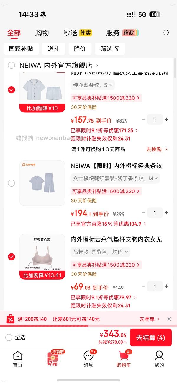 内外橙标缎面浮光睡衣103简单作业 - 线报酷