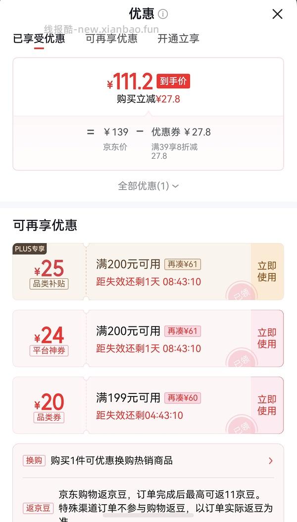 霍曼木薯猫砂8包20kg实付50 需要plus - 线报酷