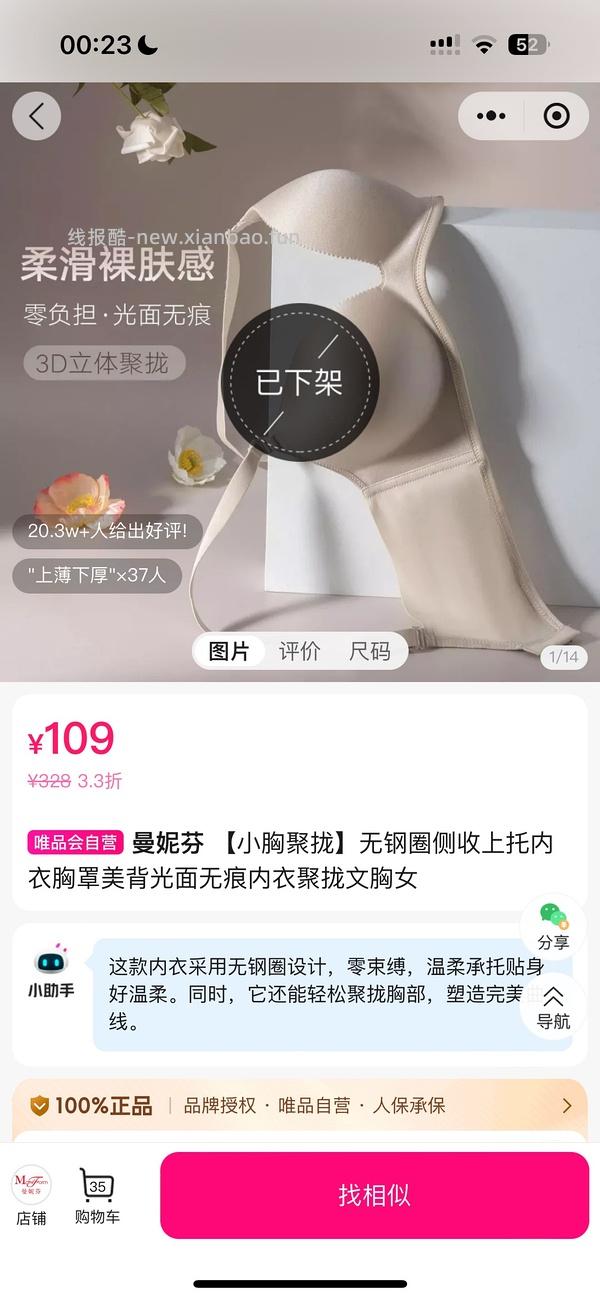 曼妮芬内衣差不多70一件 - 线报酷