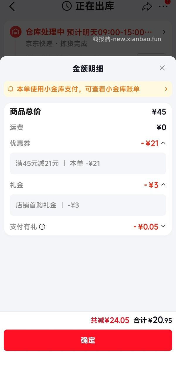 jd简单作业 15块多54个名流003 - 线报酷