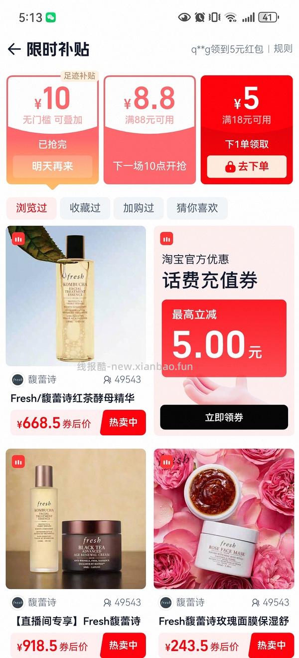 0入海苔卷 - 线报酷