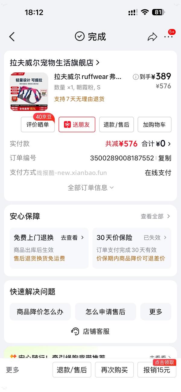 拉夫威尔弗格兰366 - 线报酷