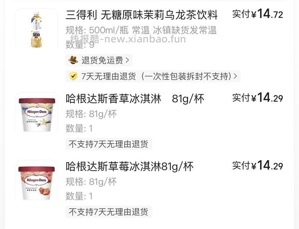 也许独轮😭好价三得利乌龙茶1.76一瓶 - 线报酷