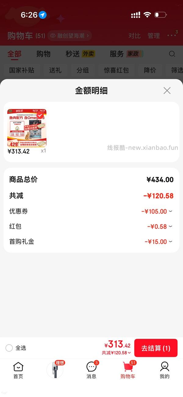 欧恩焙鱼10磅猫粮286 - 线报酷