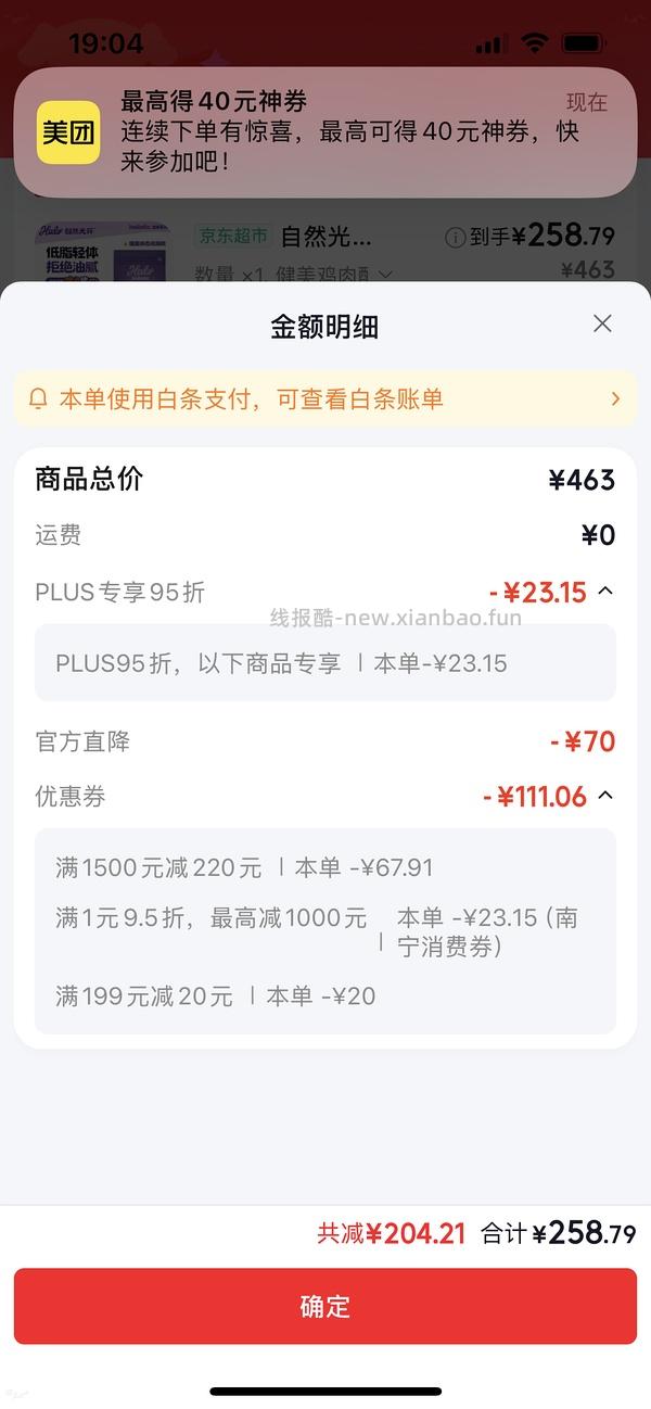 部分地区有货，halo健美鸡10磅 218左右，楼里最低195 - 线报酷