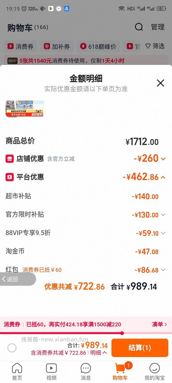 金素豪车，350两袋 - 线报酷