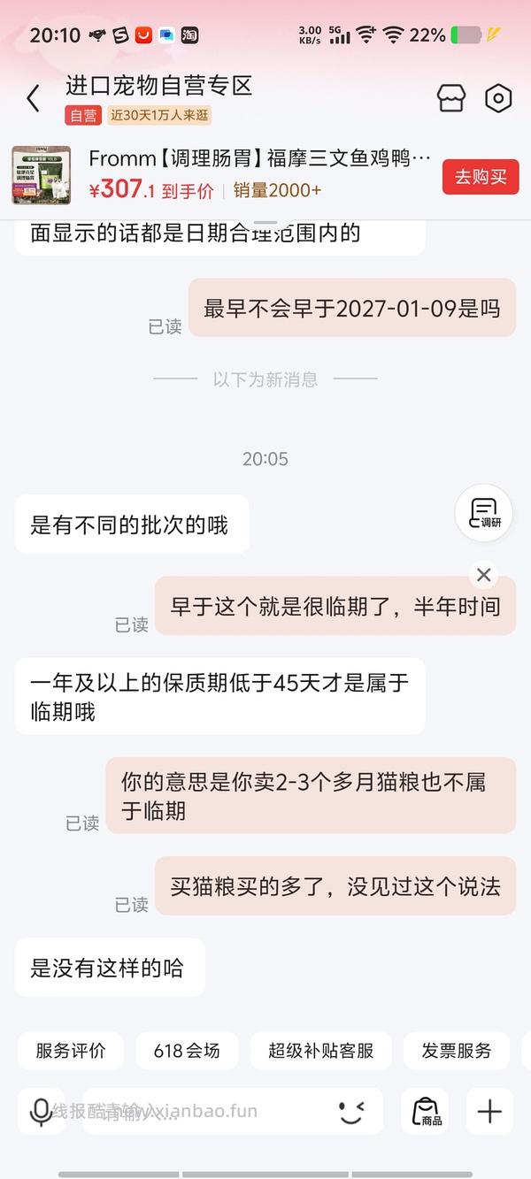 京东绿福摩10磅到手255 - 线报酷