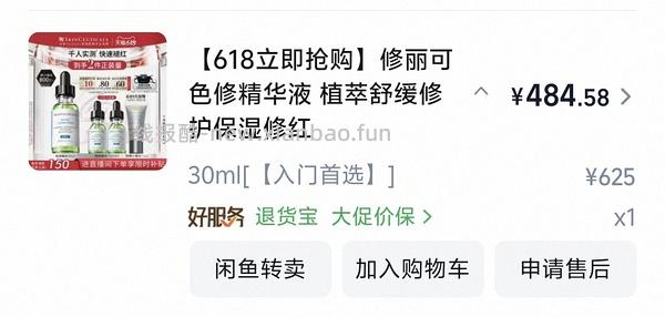 修丽可色修123ml648左右 - 线报酷