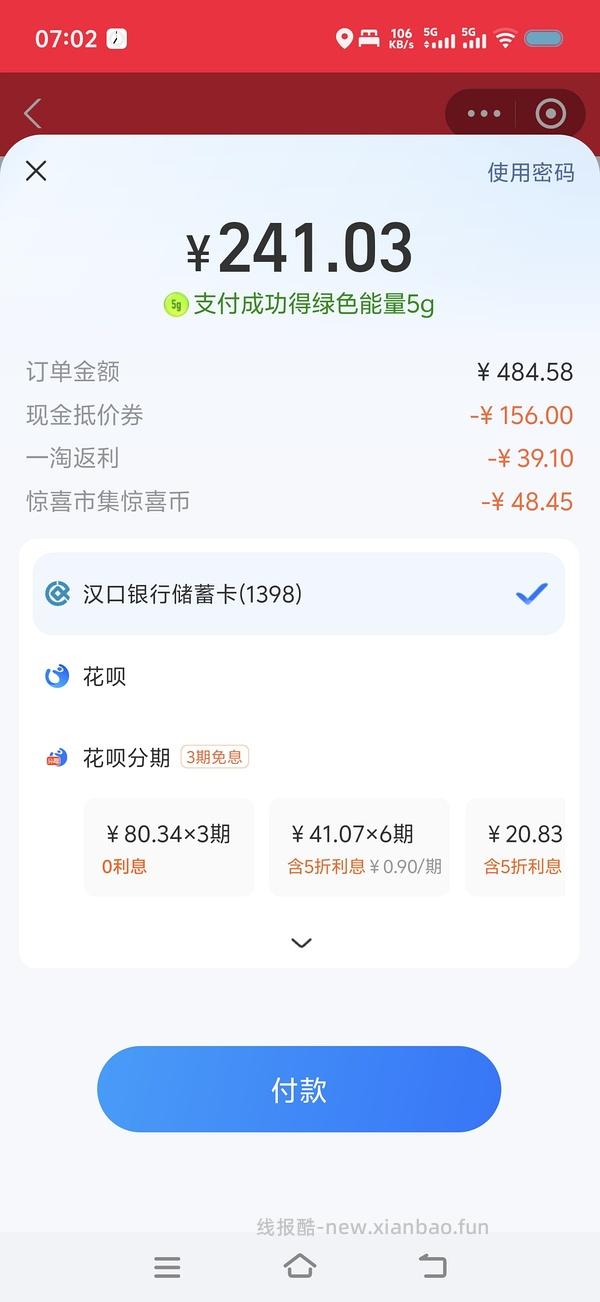 修丽可色修123ml648左右 - 线报酷