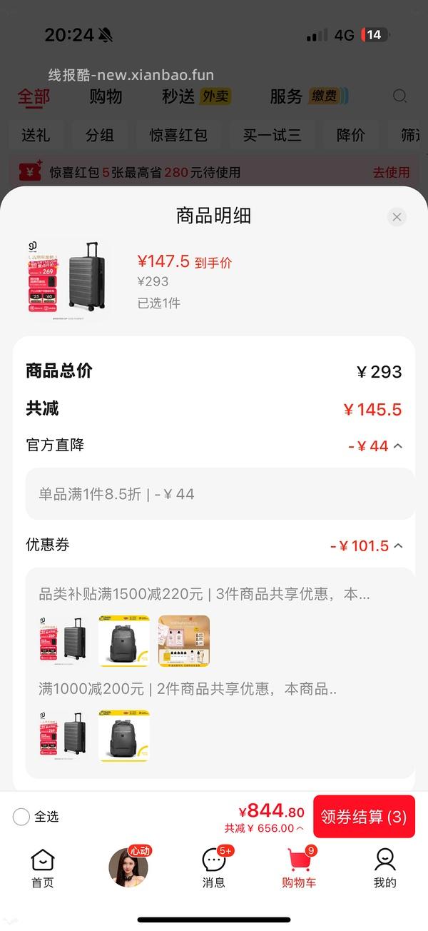 90分莱茵河28寸好价155r（车回更低了，还有其他尺寸 - 线报酷