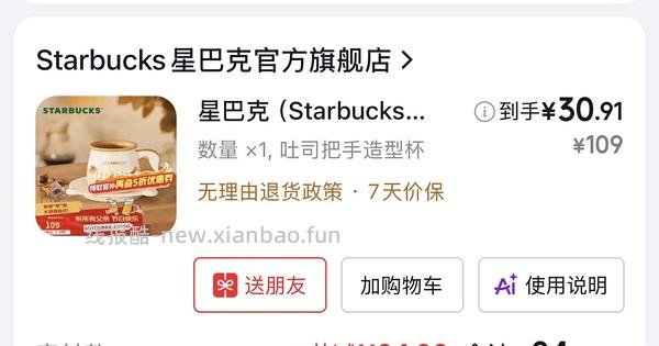 星巴克小熊杯碟套装30r🚗走 - 线报酷