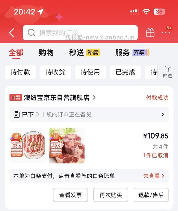 车半走现在31熟悉的澳纽宝肥牛26.8一斤 - 线报酷
