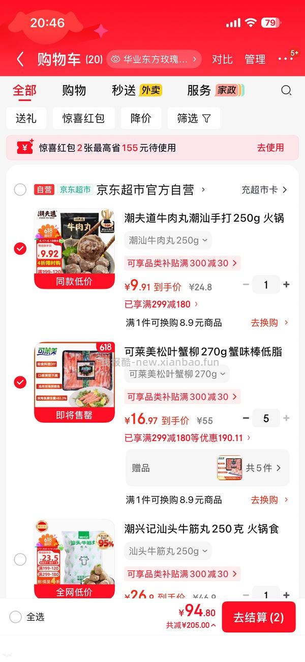超好价可莱美松叶蟹柳270g到手8块钱 - 线报酷