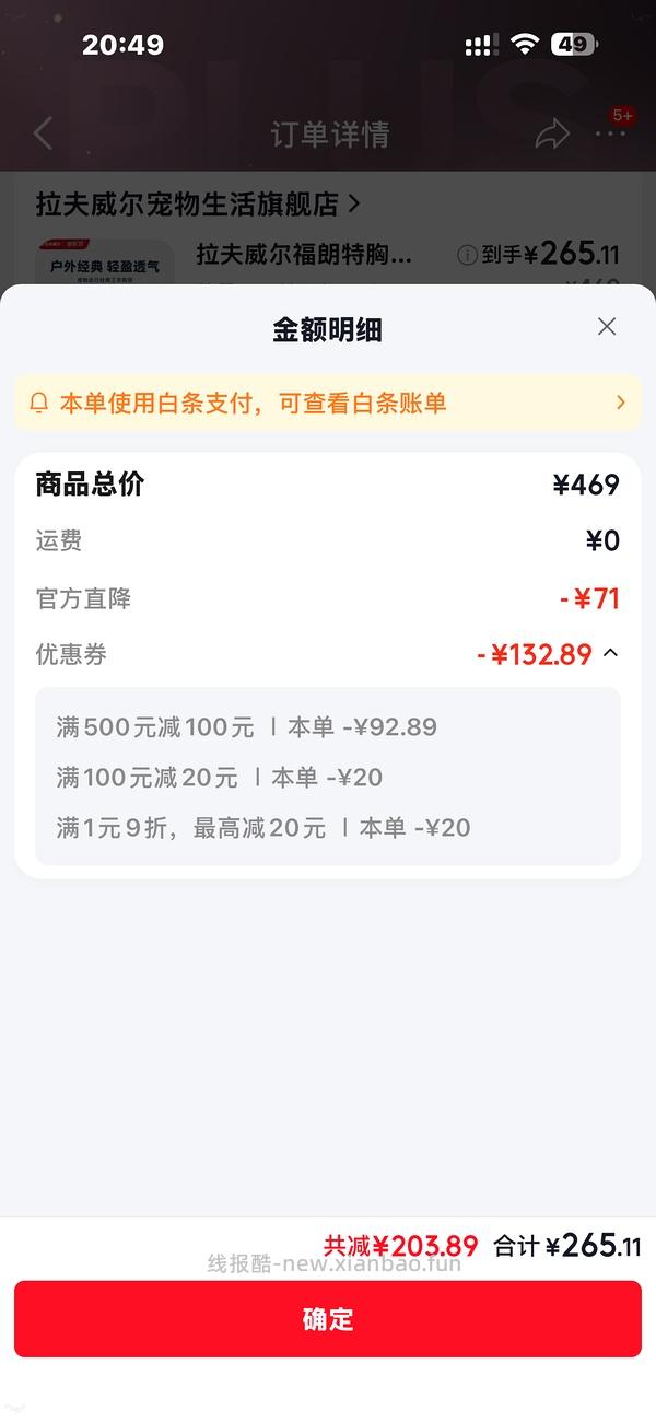 拉夫威尔好价 - 线报酷
