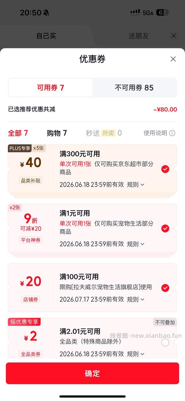 拉夫威尔好价 - 线报酷