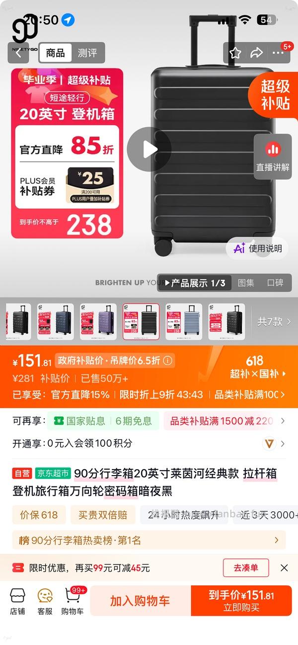 90分莱茵河28寸好价155r（车回更低了，还有其他尺寸 - 线报酷