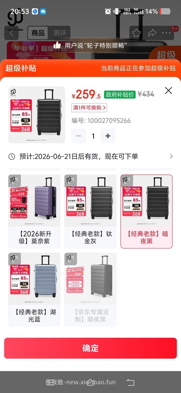 90分莱茵河28寸好价155r（车回更低了，还有其他尺寸 - 线报酷