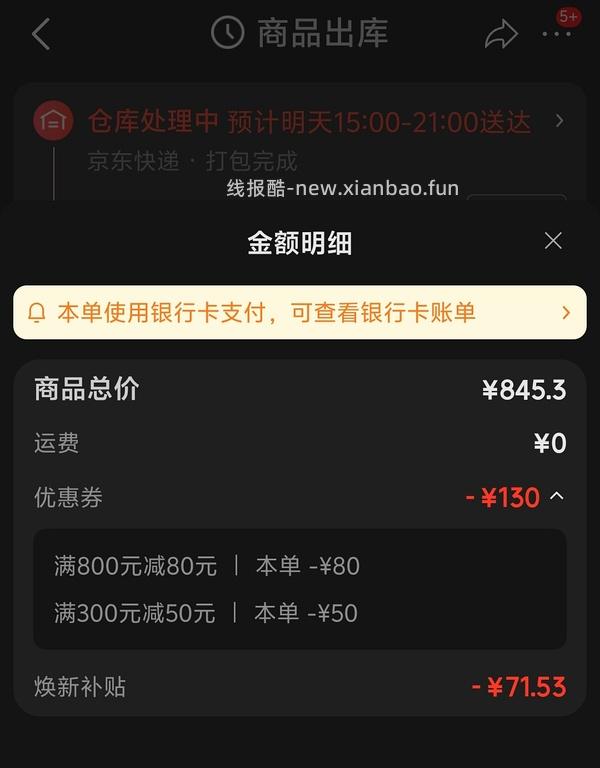 华为freeclip1代 560r - 线报酷