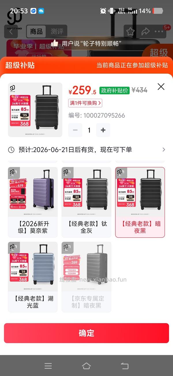 90分莱茵河28寸好价155r（车回更低了，还有其他尺寸 - 线报酷