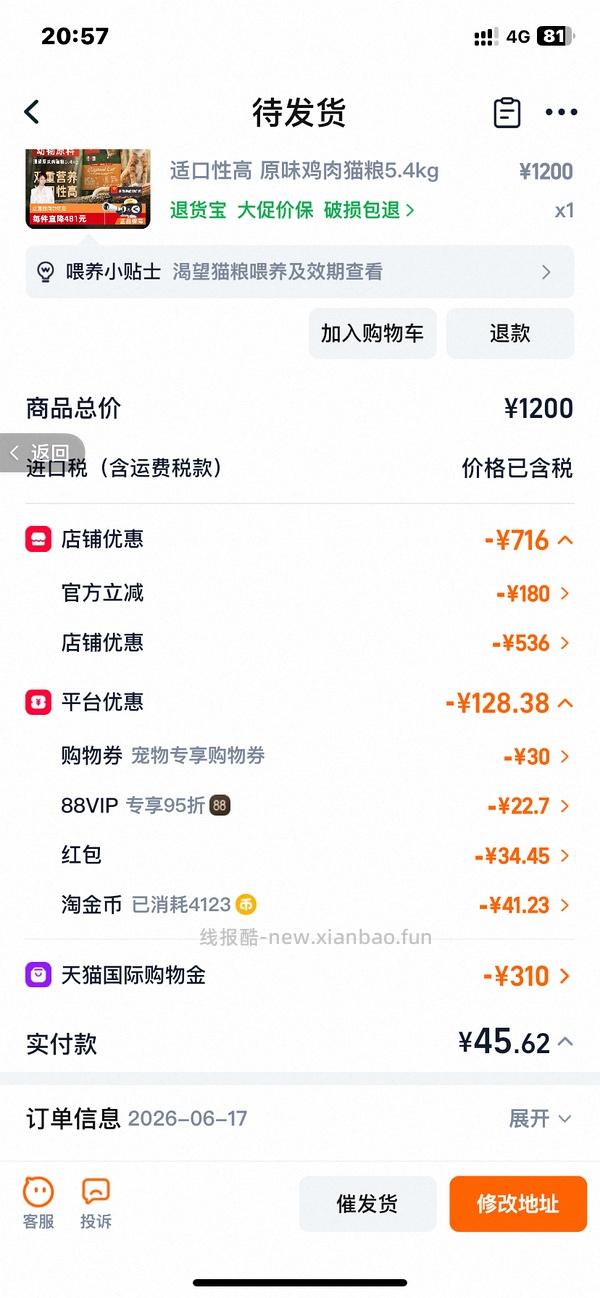 渴望5.4kg经典鸡可以做到326，不复杂，效期为2027.8 - 线报酷