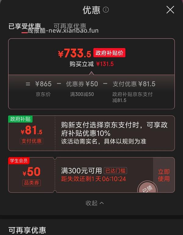 华为freeclip1代 560r - 线报酷