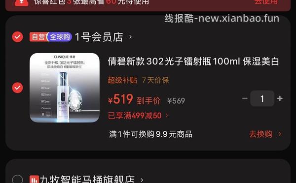 简单作业倩碧镭射100ml 489 - 线报酷