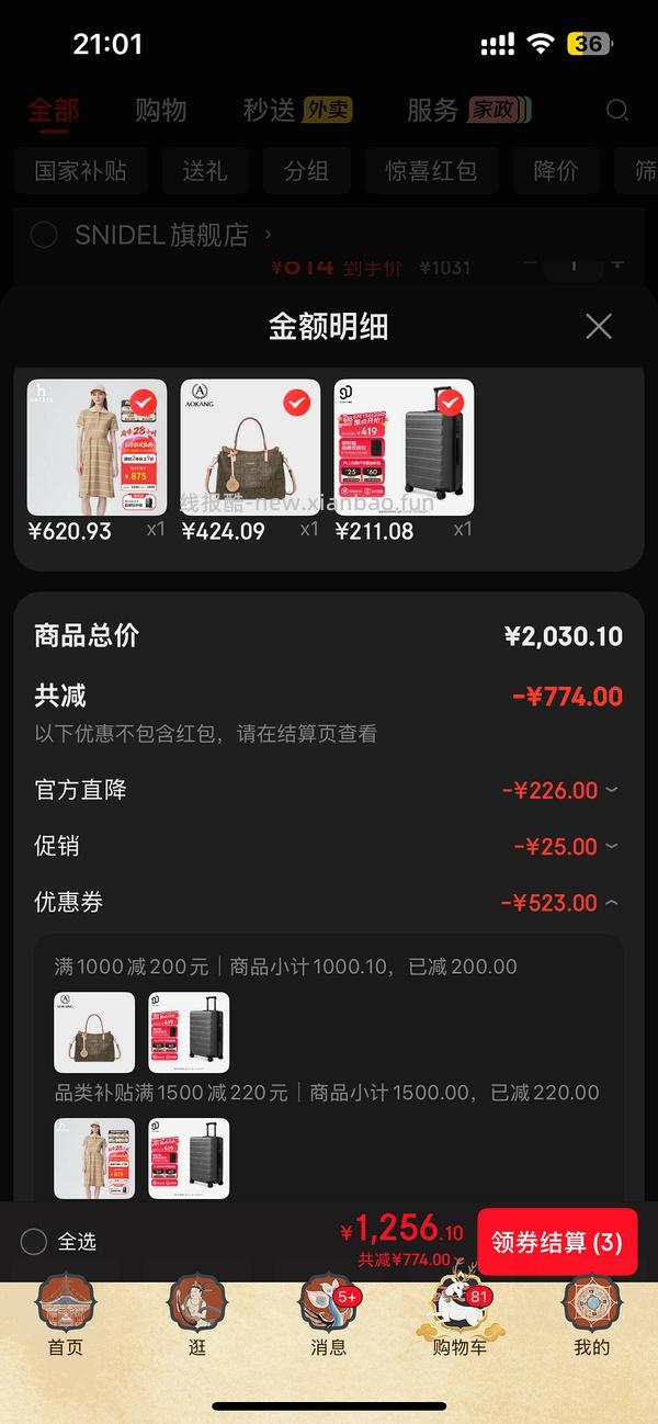90分莱茵河28寸好价155r（车回更低了，还有其他尺寸 - 线报酷