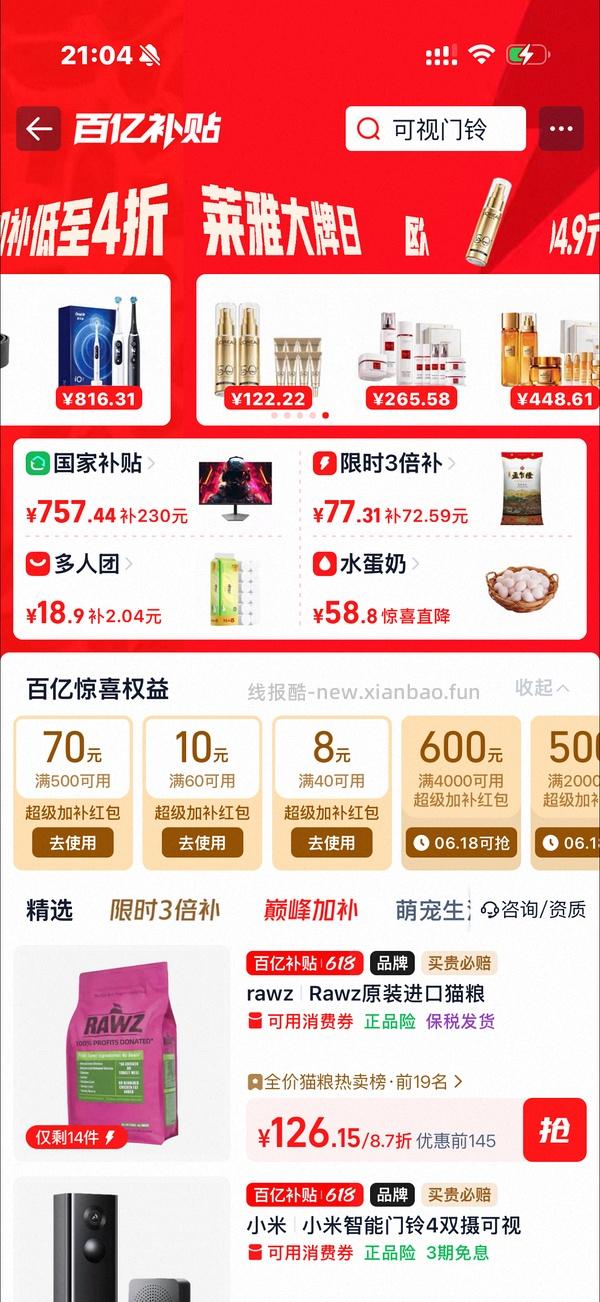 Rawz罗斯鸡肉7.8磅💰284 - 线报酷