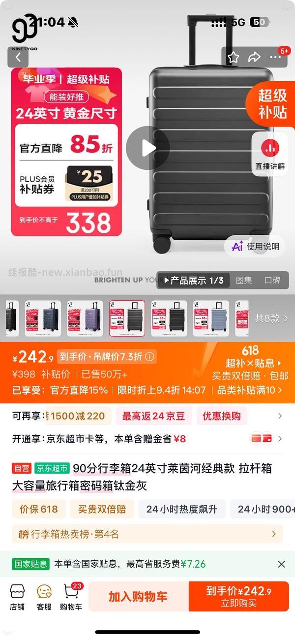90分莱茵河28寸好价155r（车回更低了，还有其他尺寸 - 线报酷