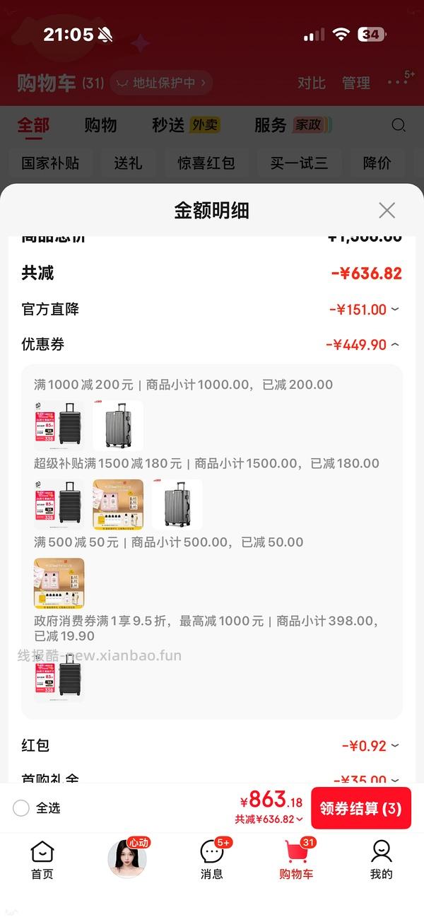 90分莱茵河28寸好价155r（车回更低了，还有其他尺寸 - 线报酷