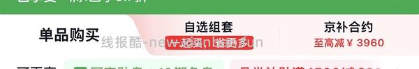 东芝低糖电饭煲到手200出头 - 线报酷