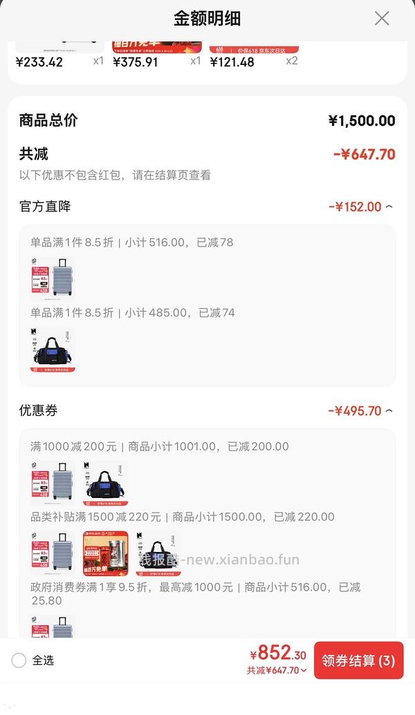 90分莱茵河28寸好价155r（车回更低了，还有其他尺寸 - 线报酷